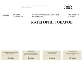 Сектор энерго