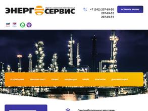 Энергосервис