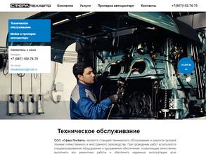 Автосервис