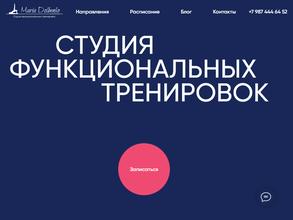 Студия функциональных тренировок