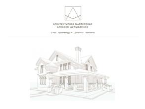 Архитектурная мастерская