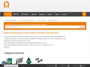 Шинкай-Авто