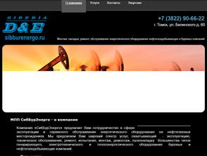 Сиббурэнерго