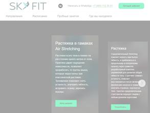 Skyfit Studio