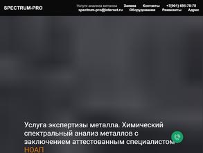 Spectrum-pro