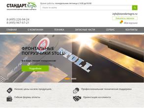 Стандарт Агро