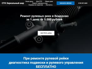 Зеркальный шар