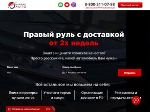 Санрайз авто