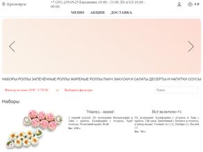 Стерео суши