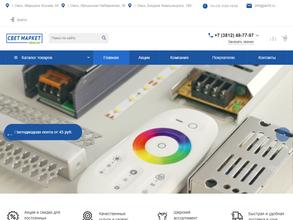 АВИLED Свет Маркет