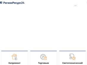 РегионРесурс24