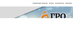 Агро терминал