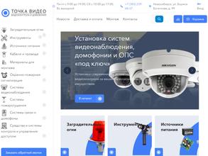 АБК Точка-Видео