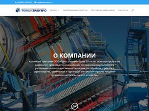 ТомскЭлектро