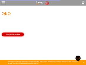 Ранчо в горах Лаго-Наки