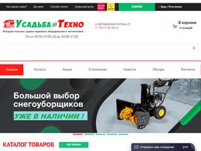 Усадьба-техно