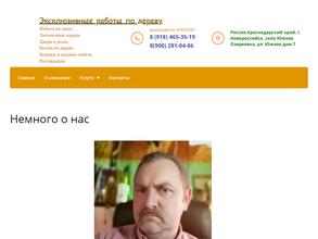 Столярная мастерская