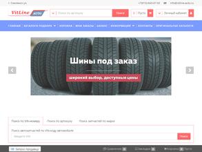 ВИТЛАЙН-АВТО