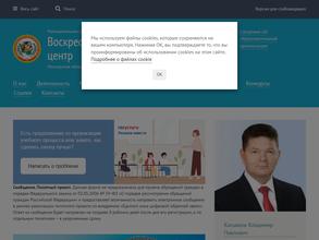 Воскресенский научно-методический центр