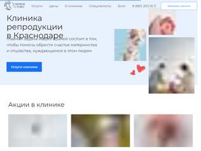 Первое слово