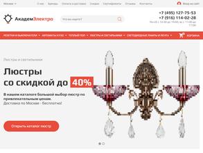 Элитстройматериалы