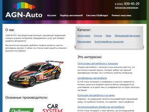 Agn-avto