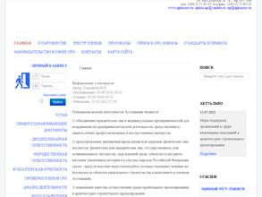 Ассоциация проектировщиков Кузбасса