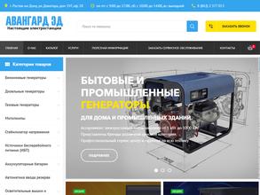 Авангард-ЭД