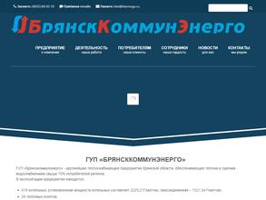 Брянсккоммунэнерго