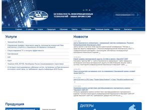 Центр безопасности информации