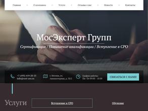 МосЭксперт Групп