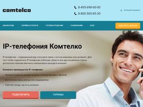 Комтелко