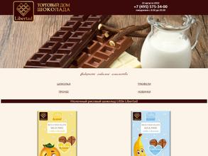 Торговый дом шоколада