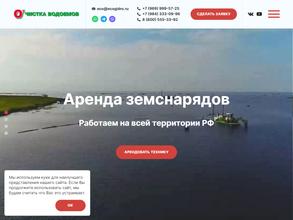 Экогидротехнологии