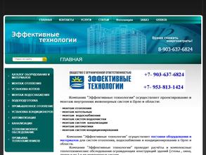 Эффективные технологии