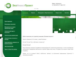 ЭкоИнвестПроект