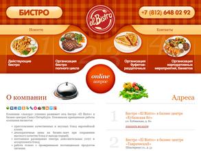ElBistro