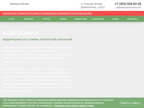 Информационно-сервисный центр для онкологических больных