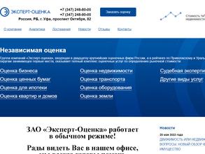 Эксперт-оценка