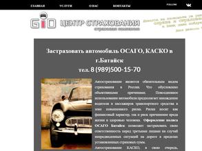 ОСАГО без ДОПОВ