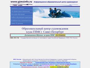 Учебный центр судовождения