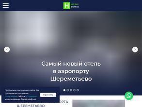 Holiday Inn Express Moscow-Sheremetyevo Airport