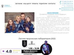 Имена продакшн