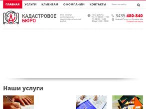 Кадастровое бюро