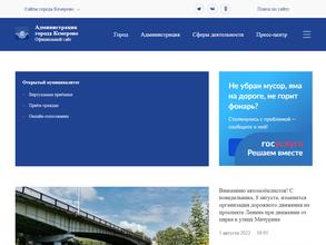Комитет по работе со СМИ aдминистрации г. Кемерово