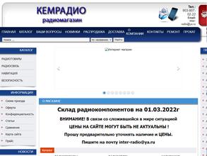 Интер-радио