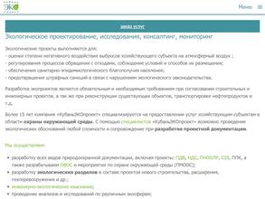 Кубаньэкопроект