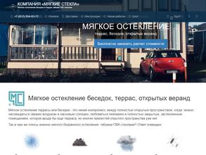 Тент-Комфорт