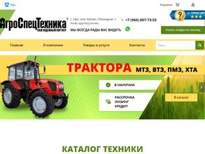 Агроспецтехника Оренбург