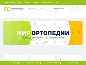 Мир ортопедии